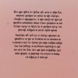 Για τους γονείς που ΔΕΝ τα ξέρουν όλα! Τεύχος Α': Ερωτήματα παιδιών