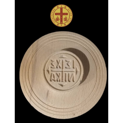 Holy Mount of Athos "Seal"