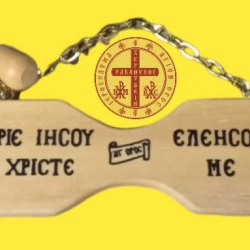 Τάλαντο Ξύλινο