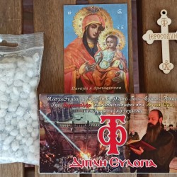 Μοσχοθυμίαμα Χερουβεικό