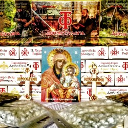 Μοσχοθυμίαμα Χερουβεικό