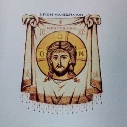 ΑΓΙΟΝ ΜΑΝΔΗΛΙΟΝ